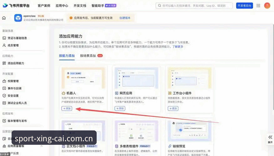 杏彩体育苹果版 深度揭秘杏彩体育苹果版:新手必读的安装与使用全攻略